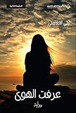 صورة غلاف أمازون