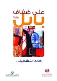 صورة غلاف أمازون