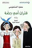 صورة غلاف أمازون
