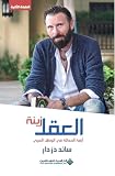 صورة غلاف أمازون