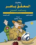 صورة غلاف أمازون