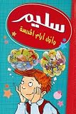 صورة غلاف أمازون