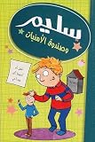 صورة غلاف أمازون
