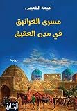 Amazon cover image