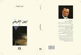Amazon cover image
