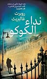 صورة غلاف أمازون