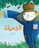 صورة غلاف أمازون
