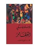 Amazon cover image