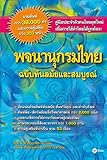 ภาพปกจากเว็บไซต์ Amazon