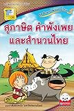 ภาพปกจากเว็บไซต์ Amazon