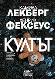 Amazon изображение на корицата