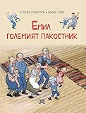 Amazon изображение на корицата
