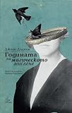 Amazon изображение на корицата
