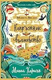 Amazon изображение на корицата