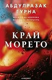 Amazon изображение на корицата
