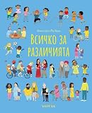 Amazon изображение на корицата