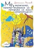 Amazon изображение на корицата