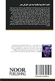 صورة غلاف أمازون