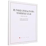 මනුෂ්‍යත්වය සඳහා බෙදා හදාගත් අනාගතයක් සහිත ප්‍රජාවක් ගොඩනැගීම