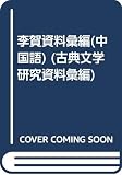 Amazon cover image