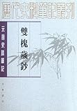 Amazon cover image