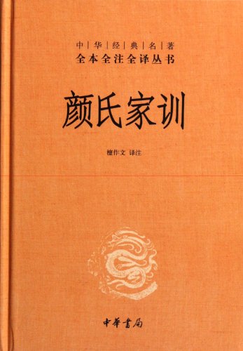 Details for: 颜氏家训› GETS Theological Seminary Library catalog