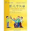 Learn Chinese with Me 1: Student's Book with 2CDs
