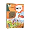 Yuwen - Yi nianji (shang ) A1 (Chinese Edition)