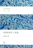 Amazon cover image