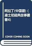 Amazon cover image