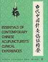Essentials of Contemporary Chinese Acupuncturists' Clinical Experiences