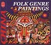 Folk Genre Painting (Culture of China) (Chinese Edition)