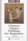 “How To” Series: Chinese Figure Painting for Beginners