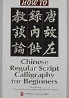 โHow Toโ Series: Chinese Regular Script Calligraphy for Beginners