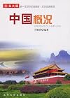Zhongguo gai kuang =: Zhongguo gaiguang [i.e. gaikuang] (Mandarin Chinese Edition)