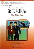 The Third Eye 1cd Audio Mp3