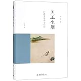 Amazon cover image