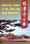 Ming Qing di hou ling
