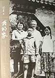 Amazon cover image