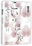 Amazon cover image