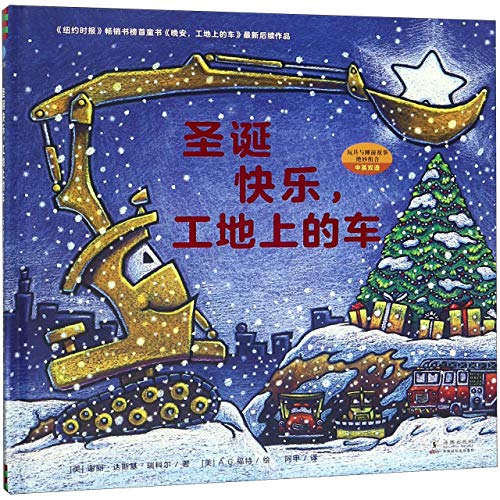 Construction Site on Christmas Night book cover