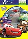 Cars (Chinese Edition)