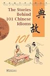 Learning Chinese erudite books: story 101(Chinese Edition)