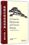 A Concise Dictionary of Chinese Idioms with English Explanations