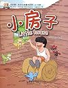 Little House (Age 4-10)