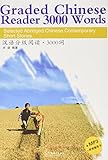 Graded Chinese Reader 3000 Words Selected Abridged Chinese Contemporary Short Stories