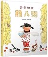 香香甜甜腊八粥