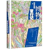 Amazon cover image