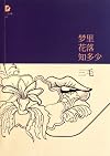 dream Whispering Colour (Paperback)