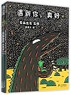 Miyanishi Tatsuya Dinosaur Series